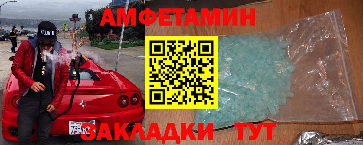 Amphetamine 97% Калуга