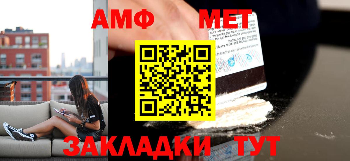 Амфетамин  АМФ  Вход с VPN  Амфетамин VHQ  Калуга 