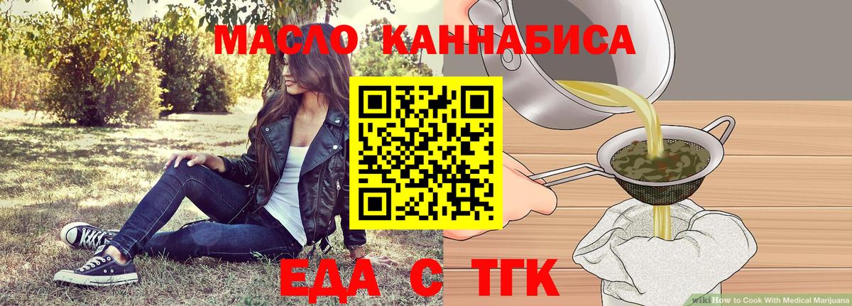 Калуга  Еда ТГК конопля  Вход с VPN 