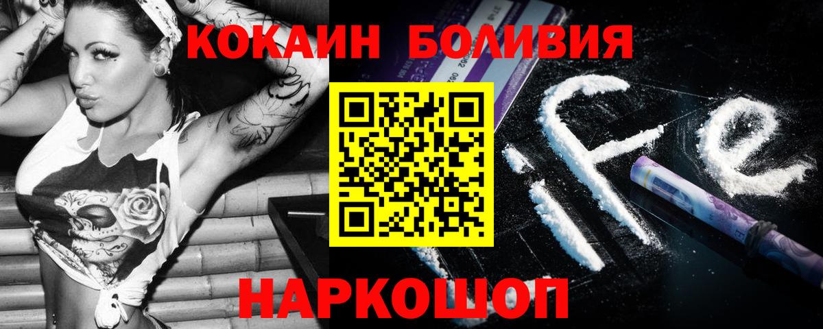 КОКАИН Боливия Калуга