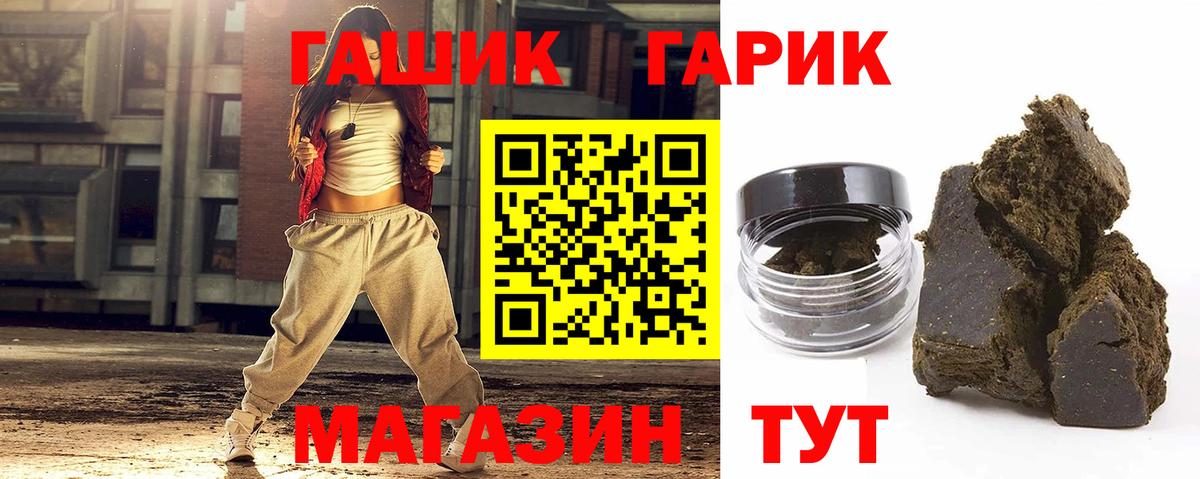 ГАШИШ гарик Калуга