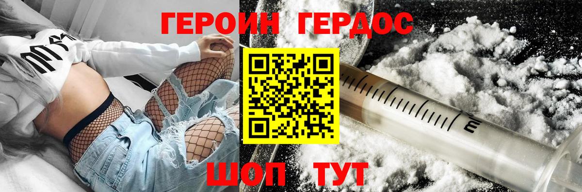 Героин гречка  Вход с VPN  ГЕРОИН  Калуга 
