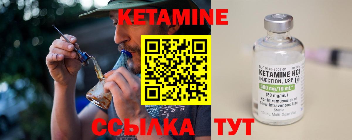КЕТАМИН ketamine  Вход с VPN  Калуга  КЕТАМИН VHQ 