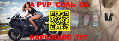 ALPHA-PVP Краснодар