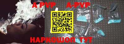 ALPHA-PVP Краснодар