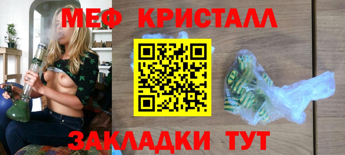 Меф мука Калуга