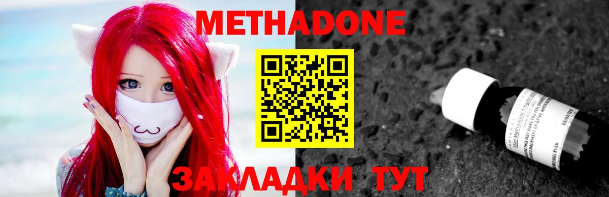 Метадон белоснежный Калуга