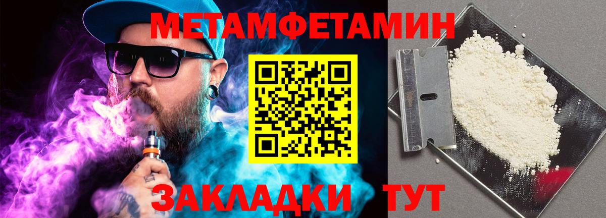 Метамфетамин витя Калуга