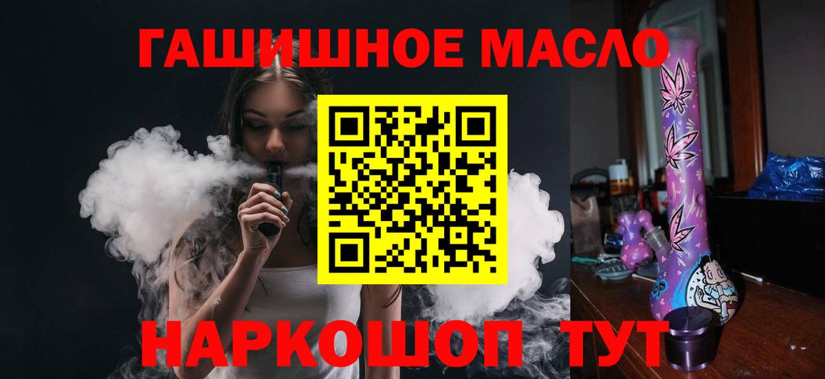 Дистиллят ТГК вейп с тгк Калуга